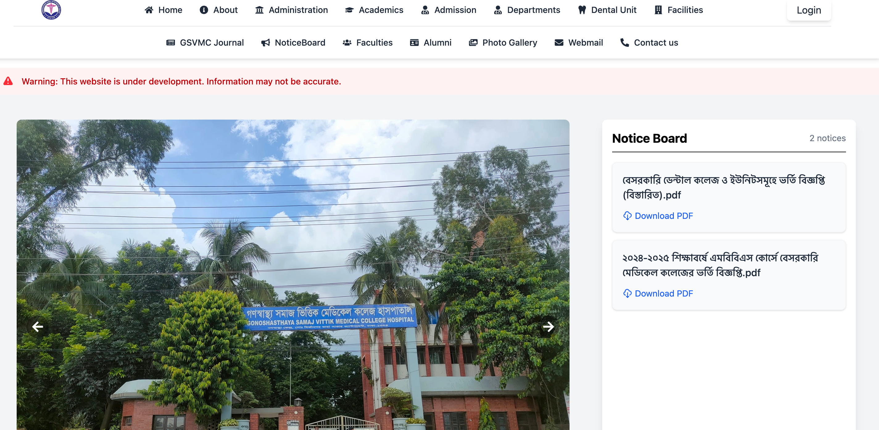 Gonoshasthaya Samaj Vittik Medical College Portal